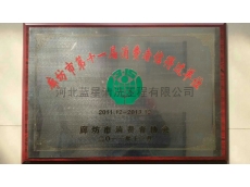 消费者信得过单位