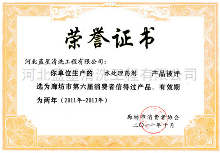 荣誉证书